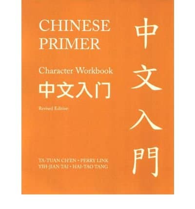 [ CHINESE PRIMER CHARACTER WORKBOOK (PRINCETON LANGUAGE PROGRAM: MODERN CHINESE) ] By Ch'en, Ta-Tuan ( Author) 2001 [ Paperback ]
