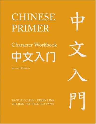By Ta-tuan Ch'en - Chinese Primer, Volumes 1-3 (Pinyin): Revised Edition: 1st (first) Edition