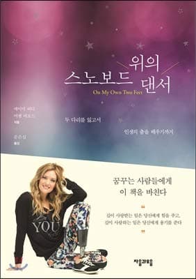 A dancer on a snowboard