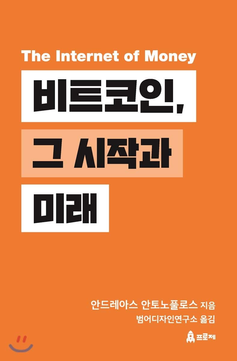 Bitcoin, its beginning and future