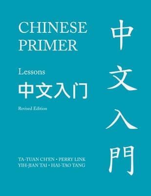 Chinese Primer, Volumes 1-3 (Pinyin) - Revised Edition