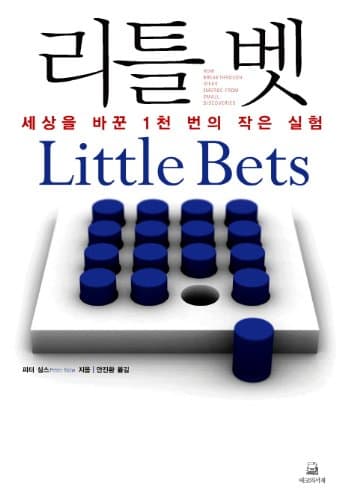 Little Bet